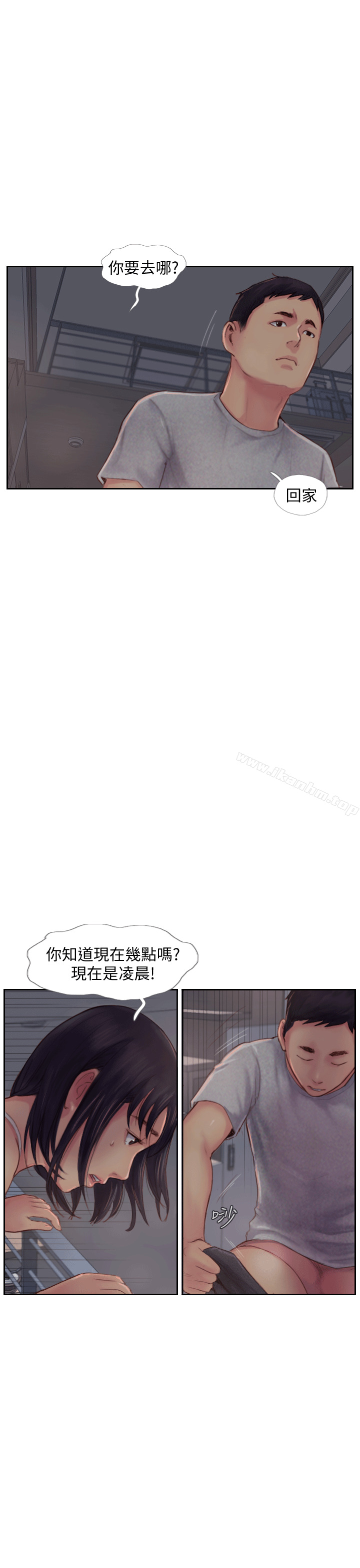 你劈腿瞭嗎? 在线观看 第3話-代理，你有女友嗎? 漫画图片28