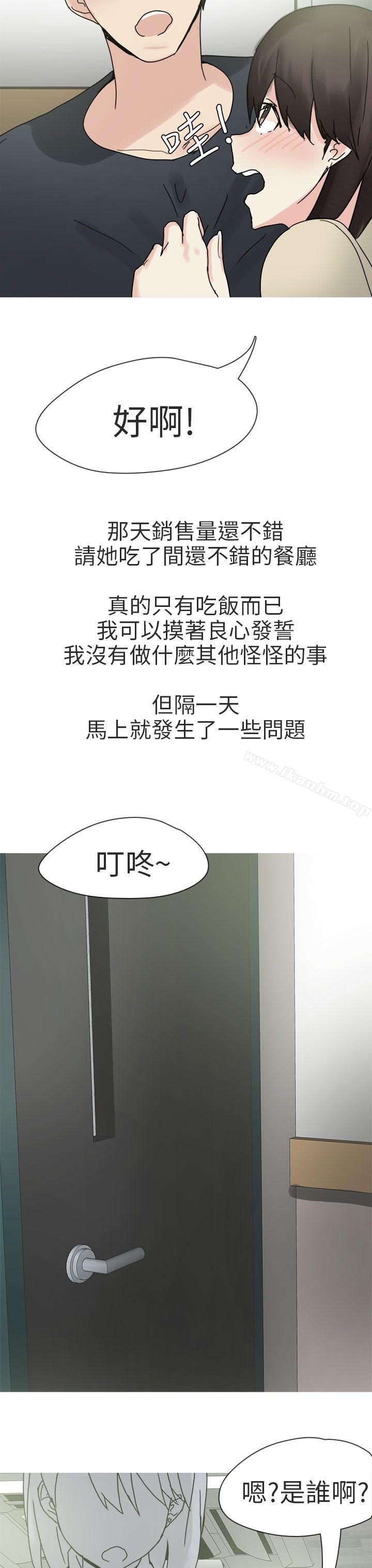 韩漫H漫画 秘密Story第二季  - 点击阅读 第二季 打工女和男友(上) 29