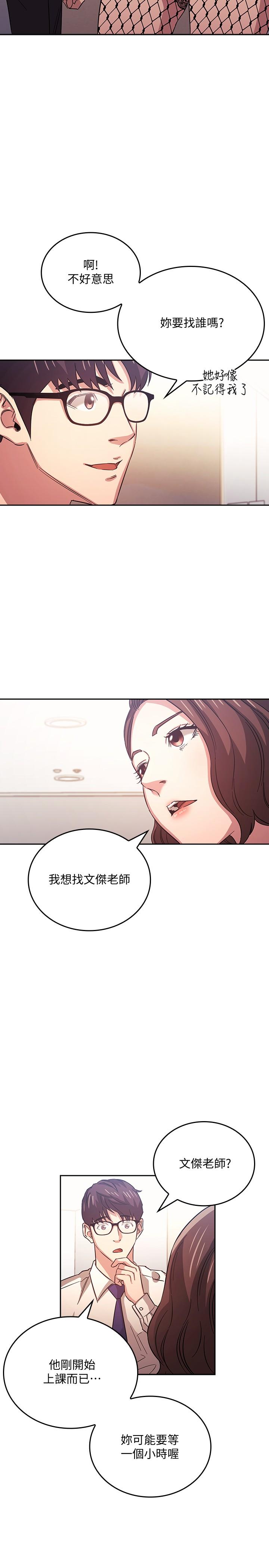 漫画韩国 朋友的媽媽   - 立即阅读 第38話-半強迫的不倫關係第3漫画图片