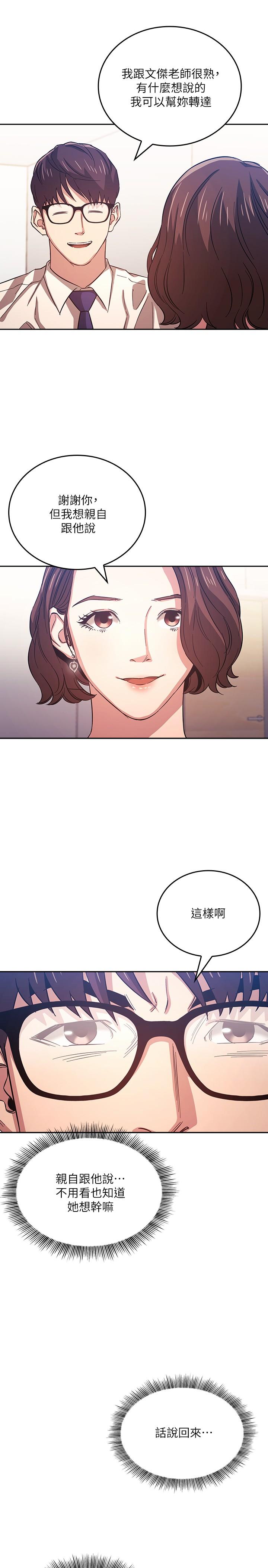 漫画韩国 朋友的媽媽   - 立即阅读 第38話-半強迫的不倫關係第5漫画图片