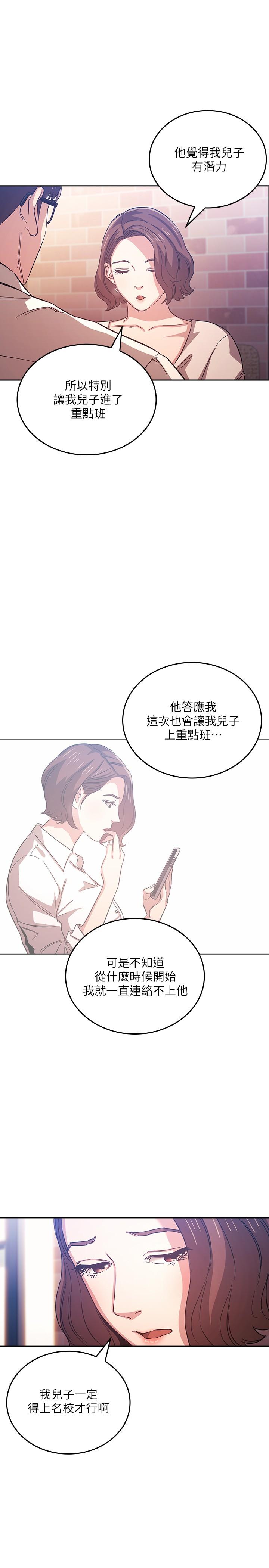 漫画韩国 朋友的媽媽   - 立即阅读 第38話-半強迫的不倫關係第13漫画图片