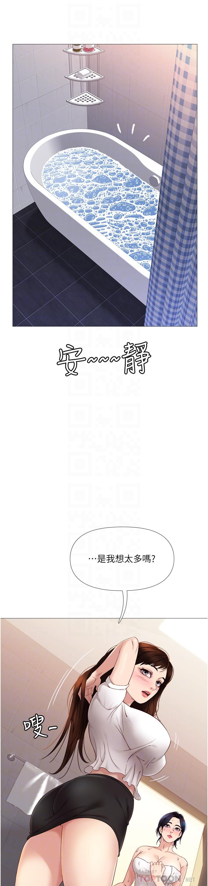 女兒閨蜜都歸ME漫画 免费阅读 第9话-浑身湿透的女大生 6.jpg