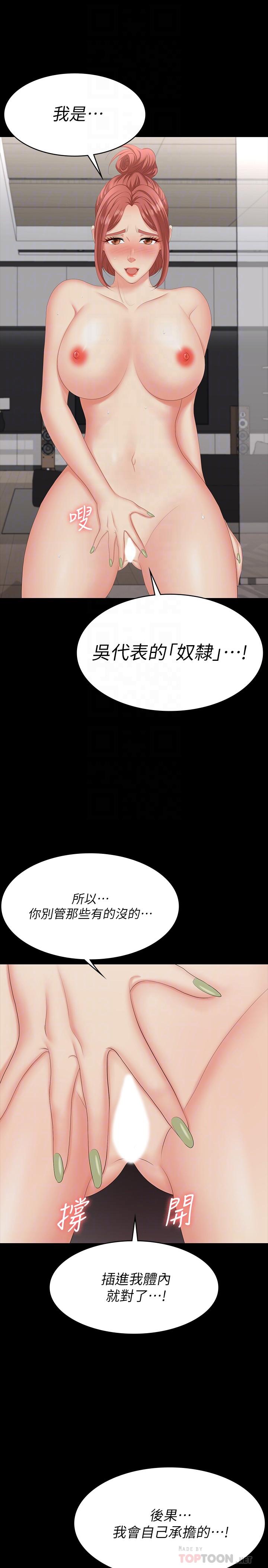 漫画韩国 交換遊戲   - 立即阅读 第64話-好東西要一起分享第14漫画图片