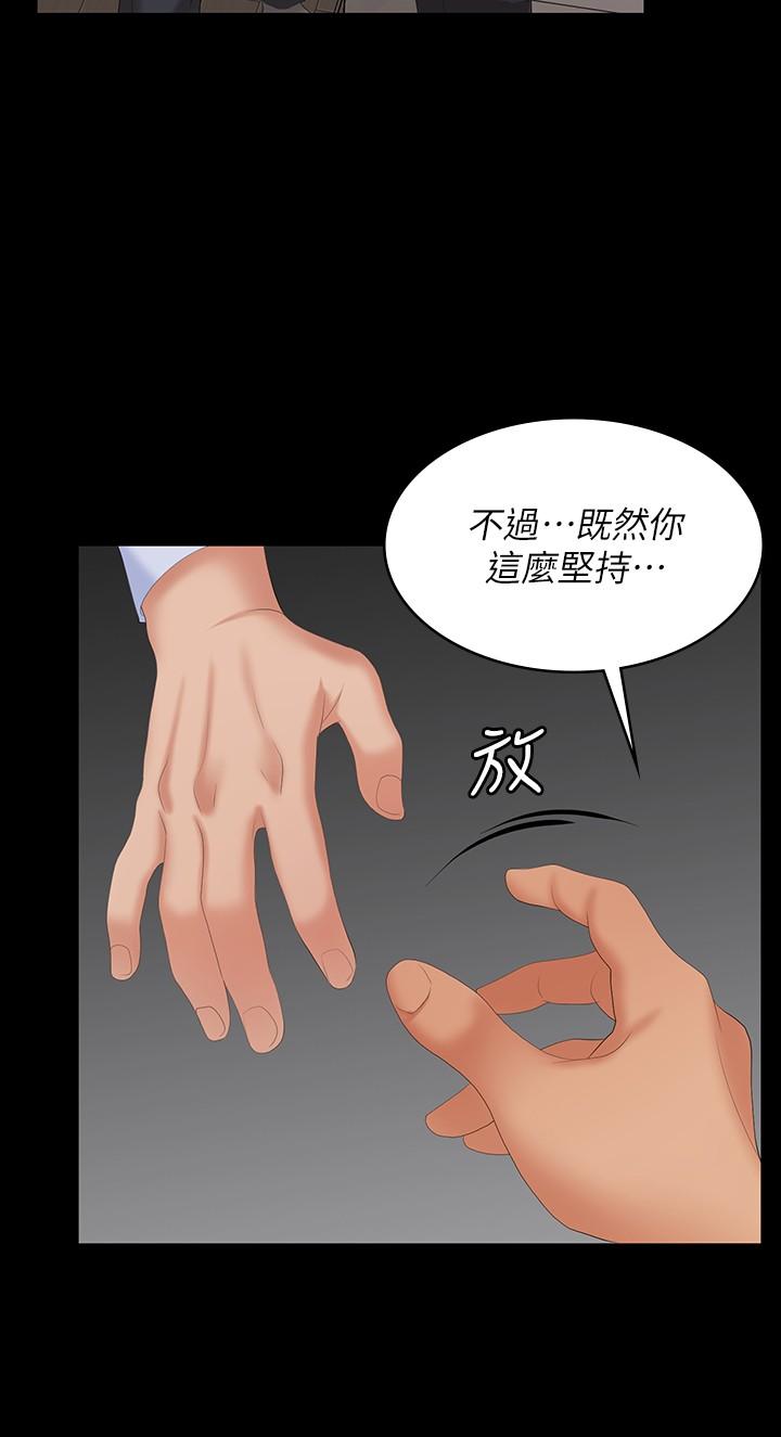 漫画韩国 交換遊戲   - 立即阅读 第64話-好東西要一起分享第25漫画图片