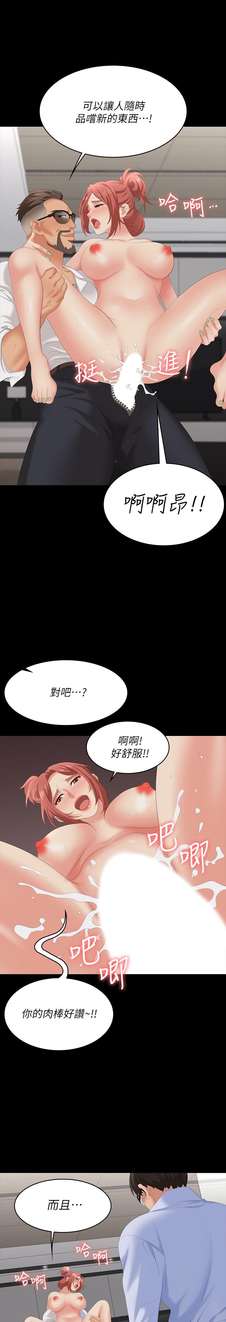 交換遊戲漫画 免费阅读 第64话-好东西要一起分享 36.jpg