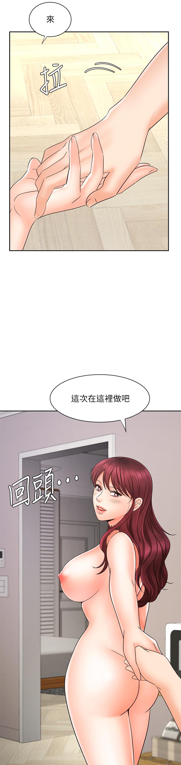 韩漫H漫画 业绩女王  - 点击阅读 第13话-跟女邻居在主卧床上激战 17