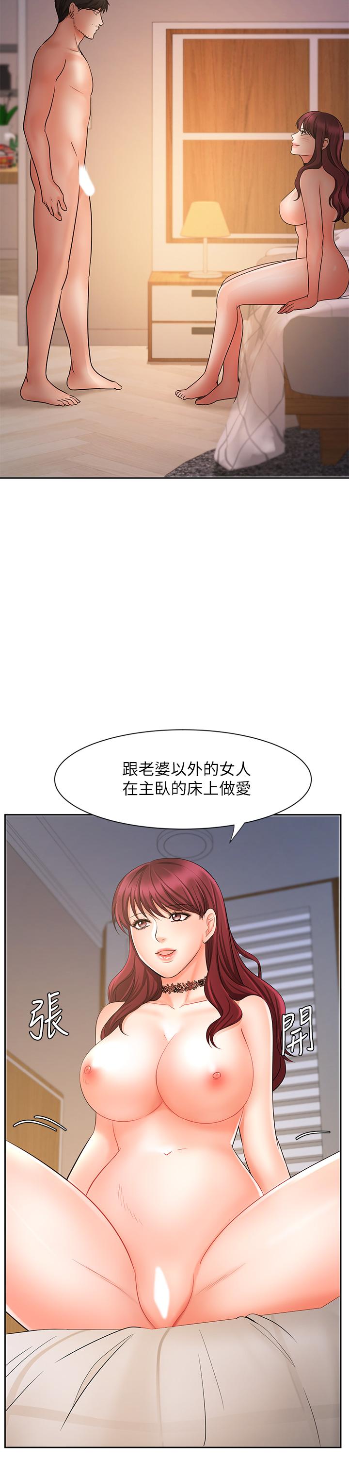 漫画韩国 業績女王   - 立即阅读 第13話-跟女鄰居在主臥床上激戰第22漫画图片