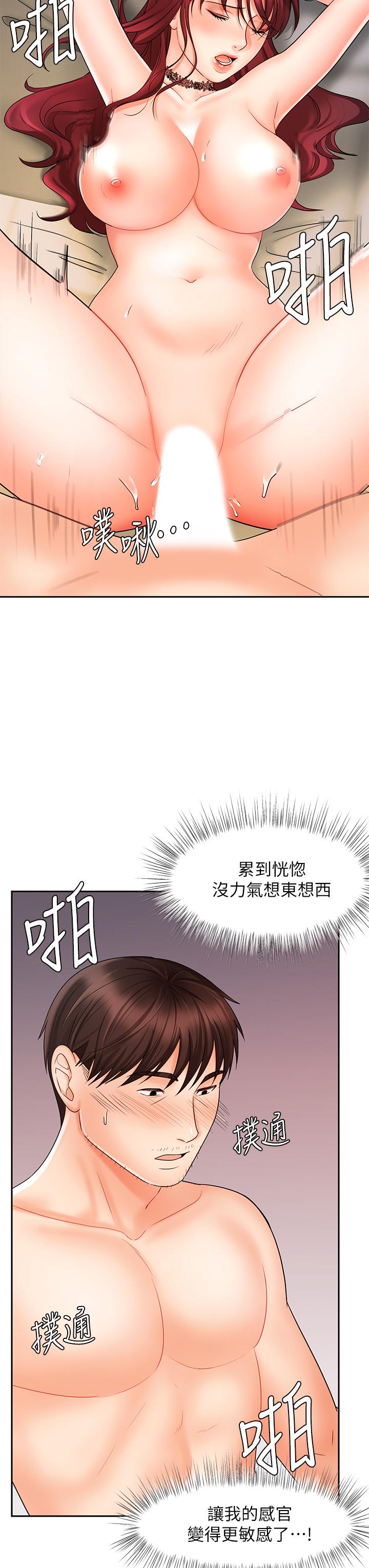 韩漫H漫画 业绩女王  - 点击阅读 第13话-跟女邻居在主卧床上激战 29