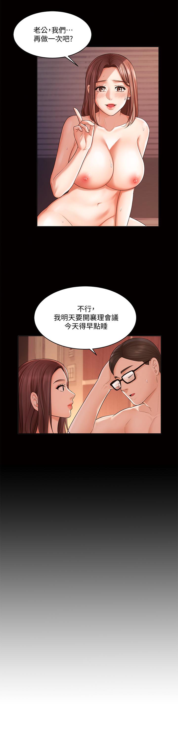 漫画韩国 業績女王   - 立即阅读 第13話-跟女鄰居在主臥床上激戰第43漫画图片