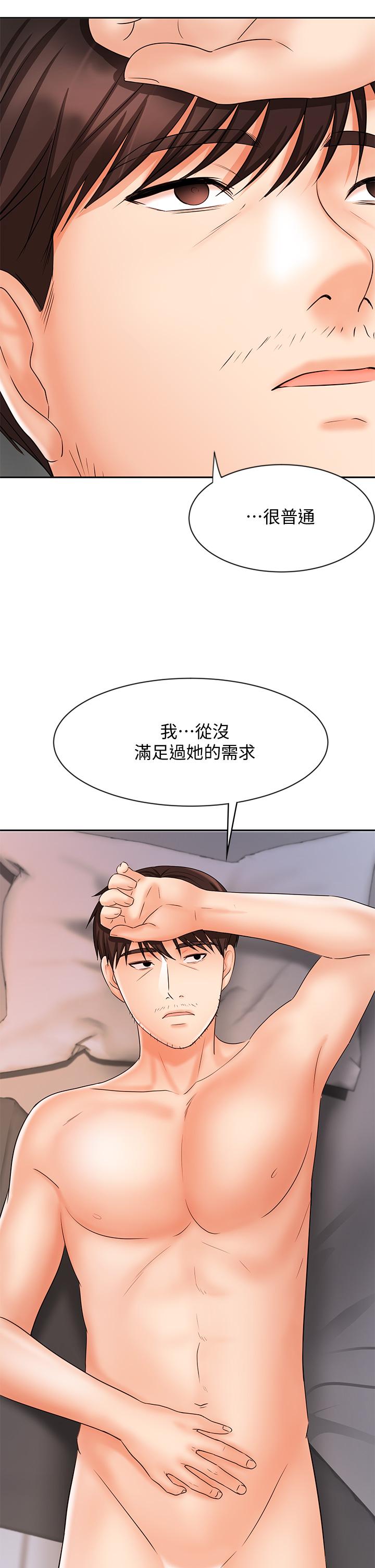 漫画韩国 業績女王   - 立即阅读 第13話-跟女鄰居在主臥床上激戰第44漫画图片