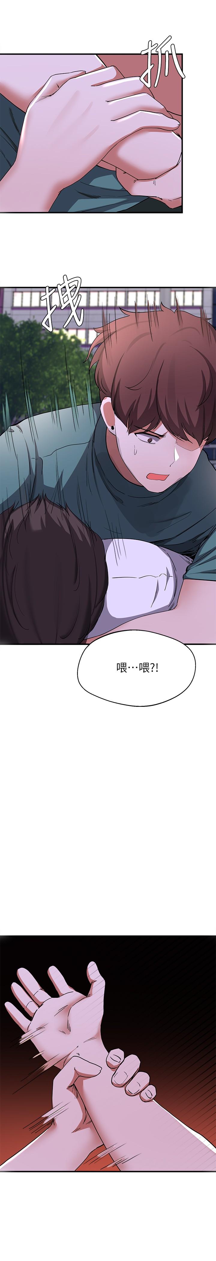 廢柴逃脫漫画 免费阅读 第16话-竟敢在我心爱的女人面前... 15.jpg