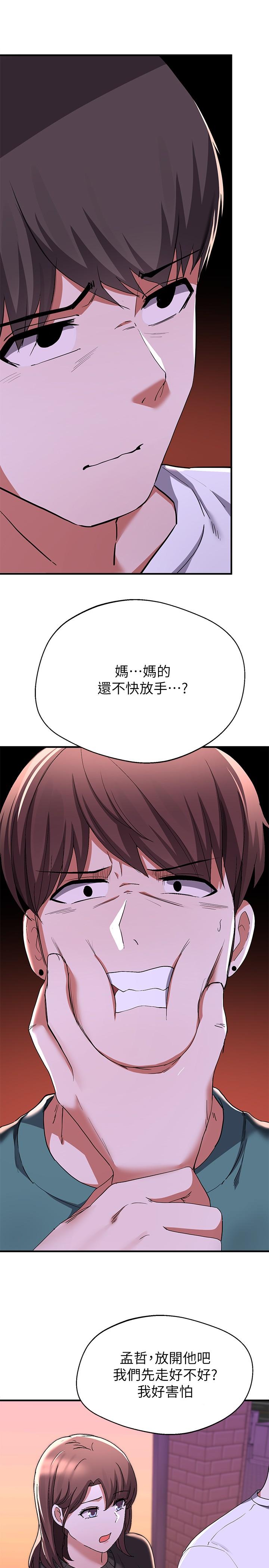 廢柴逃脫 在线观看 第16話-竟敢在我心愛的女人面前... 漫画图片17