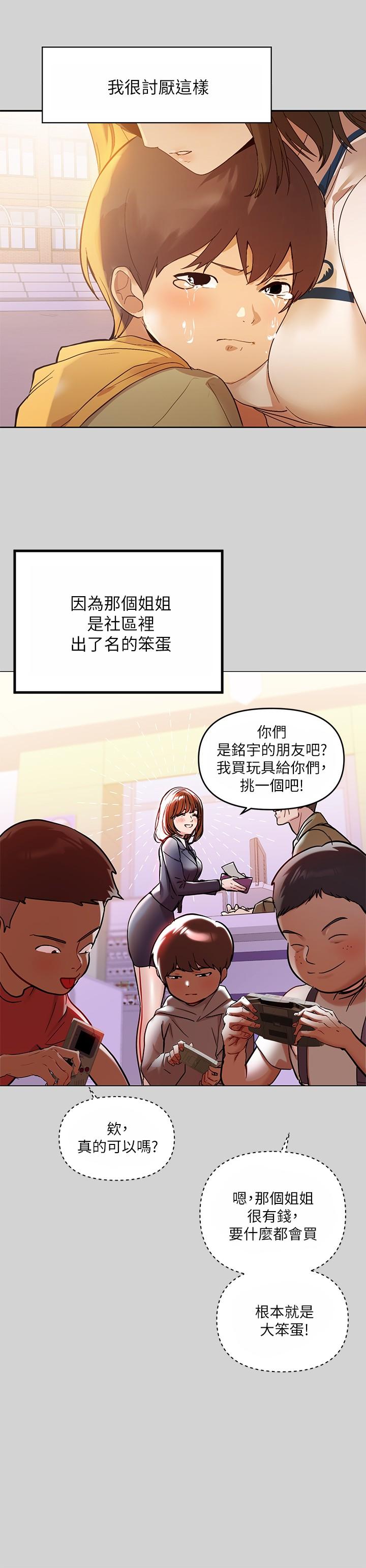 漫画韩国 富傢女姐姐   - 立即阅读 第1話-姐姐散發的妖媚氣息第3漫画图片