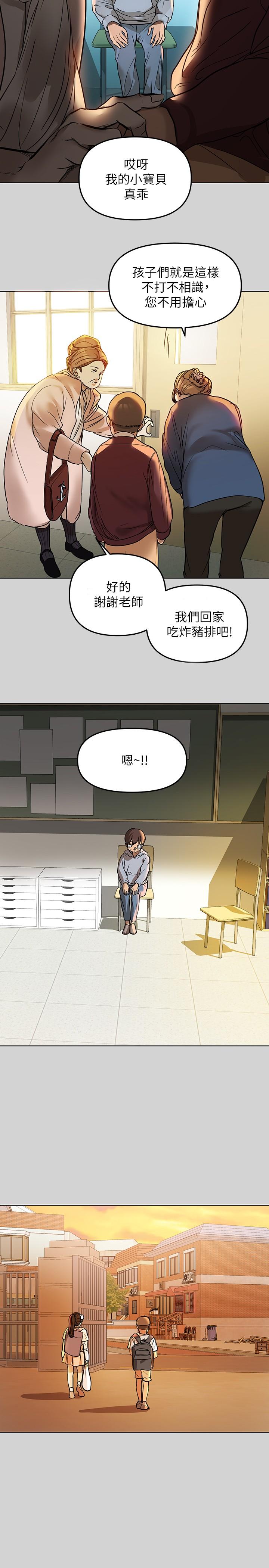 漫画韩国 富傢女姐姐   - 立即阅读 第3話-衣櫃傳出的呻吟第2漫画图片