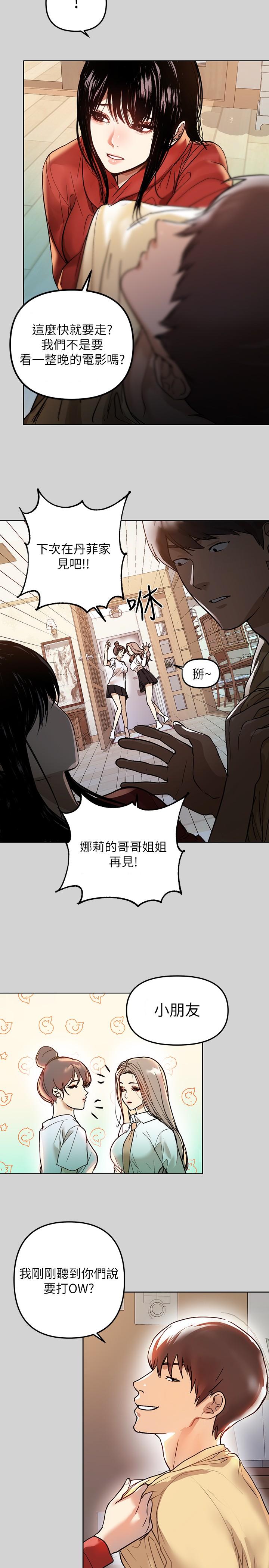 漫画韩国 富傢女姐姐   - 立即阅读 第3話-衣櫃傳出的呻吟第25漫画图片