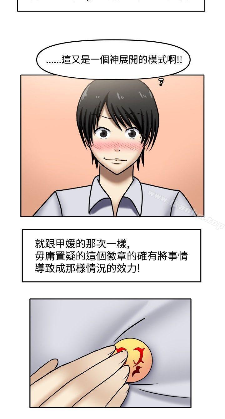 赤紅之堂 在线观看 第3話 漫画图片2