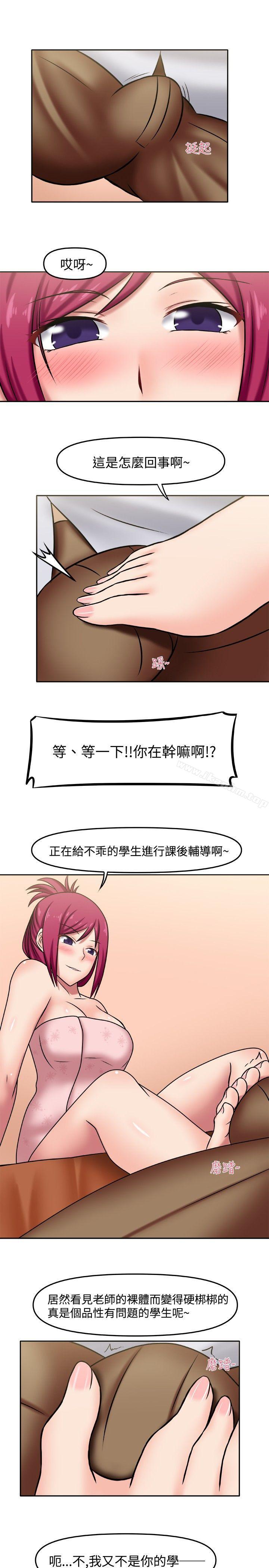 韩漫H漫画 赤红之堂  - 点击阅读 第3话 7