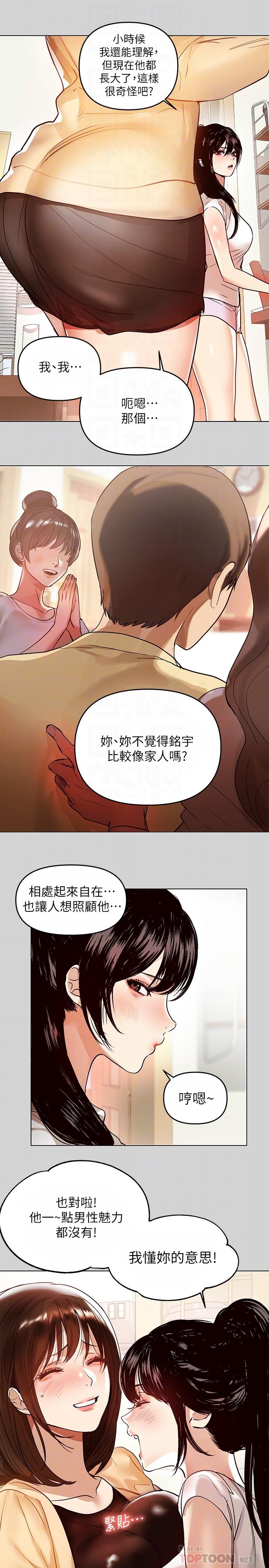 漫画韩国 富傢女姐姐   - 立即阅读 第4話-為何總是慾火焚身第6漫画图片