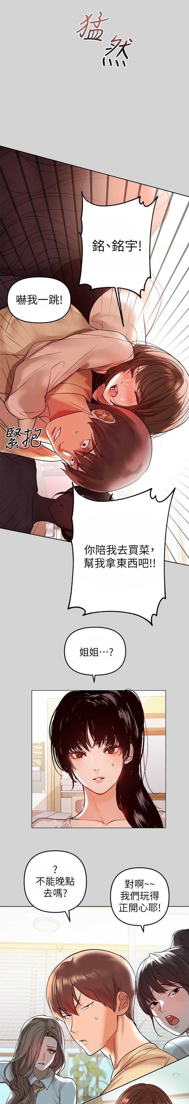 韩漫H漫画 富家女姐姐  - 点击阅读 第4话-为何总是慾火焚身 9