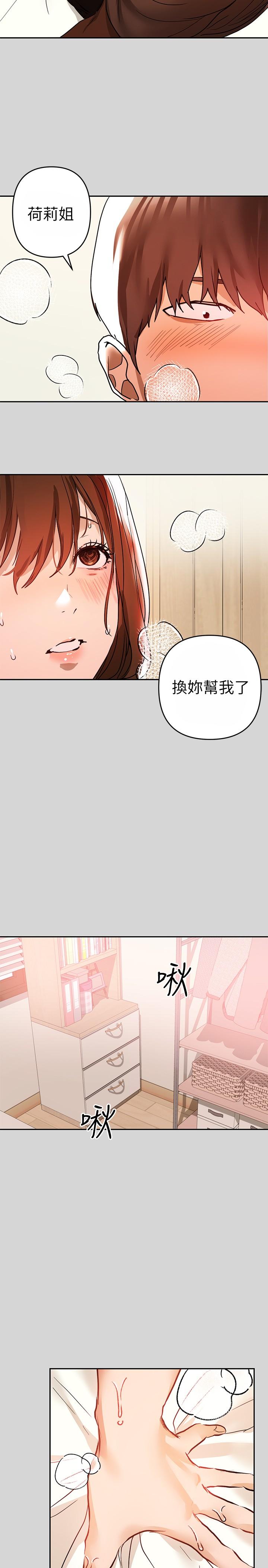 韩漫H漫画 富家女姐姐  - 点击阅读 第7话-赤裸的荷莉 19
