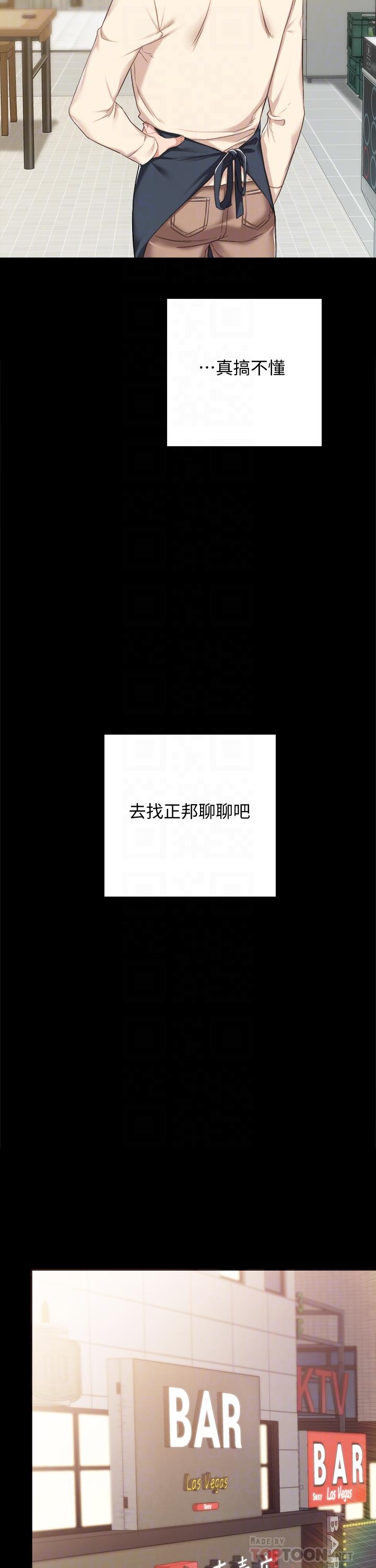 韩漫H漫画 实习老师  - 点击阅读 第96话-珠荷的改变 12