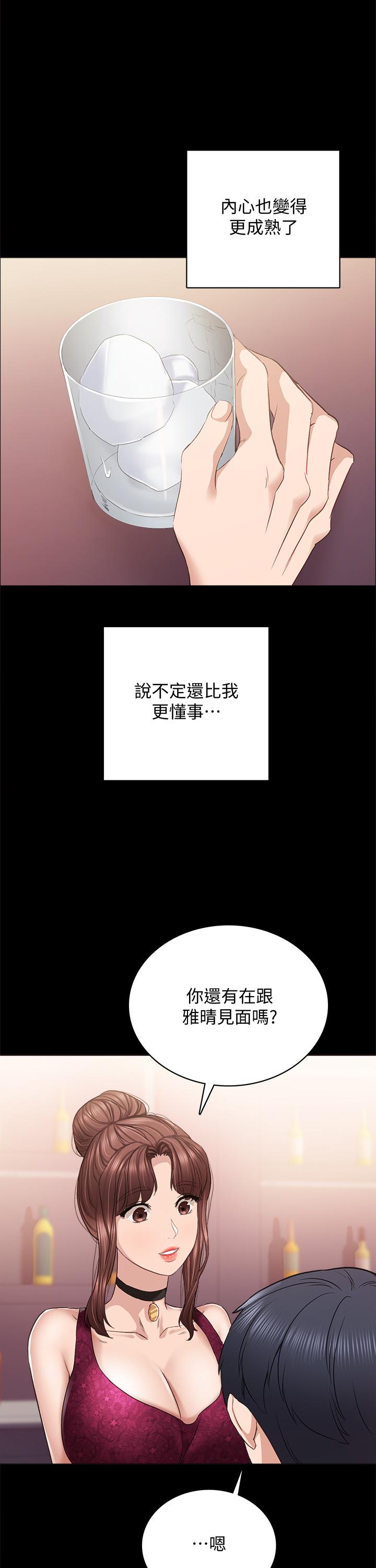 韩漫H漫画 实习老师  - 点击阅读 第96话-珠荷的改变 36