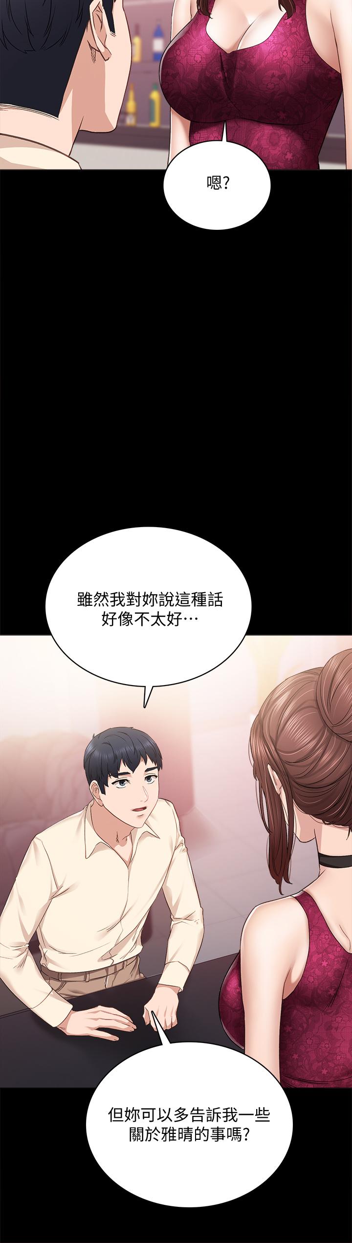 韩漫H漫画 实习老师  - 点击阅读 第96话-珠荷的改变 39