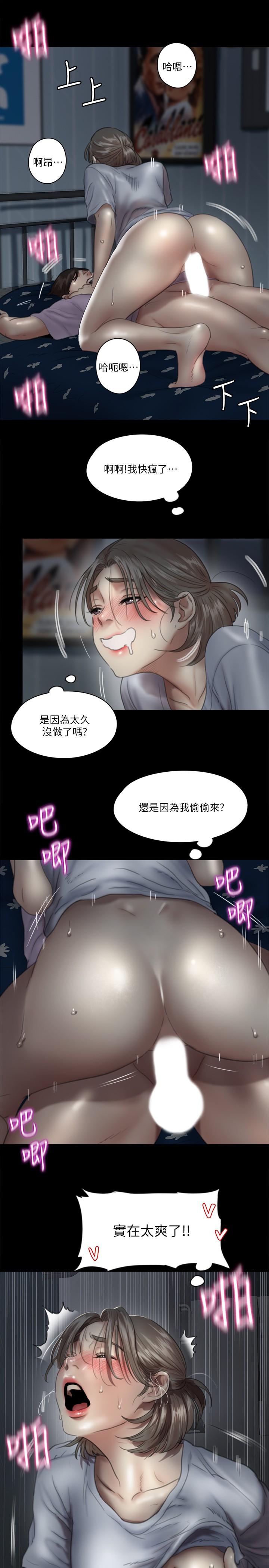 漫画韩国 偶像女優   - 立即阅读 第12話-跟我超合的性器第9漫画图片