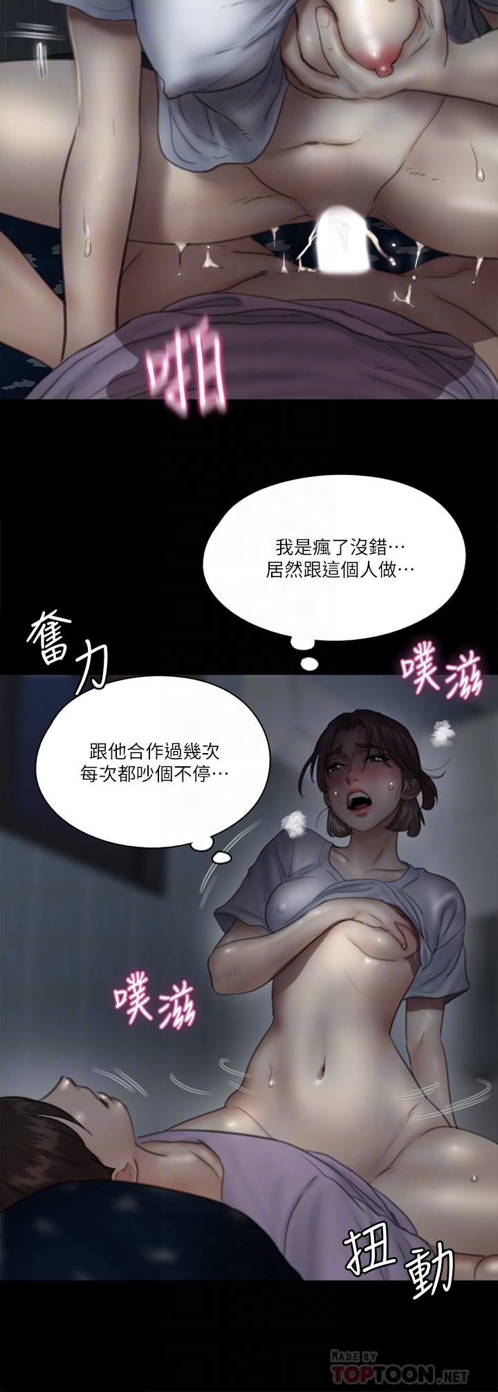 漫画韩国 偶像女優   - 立即阅读 第12話-跟我超合的性器第10漫画图片