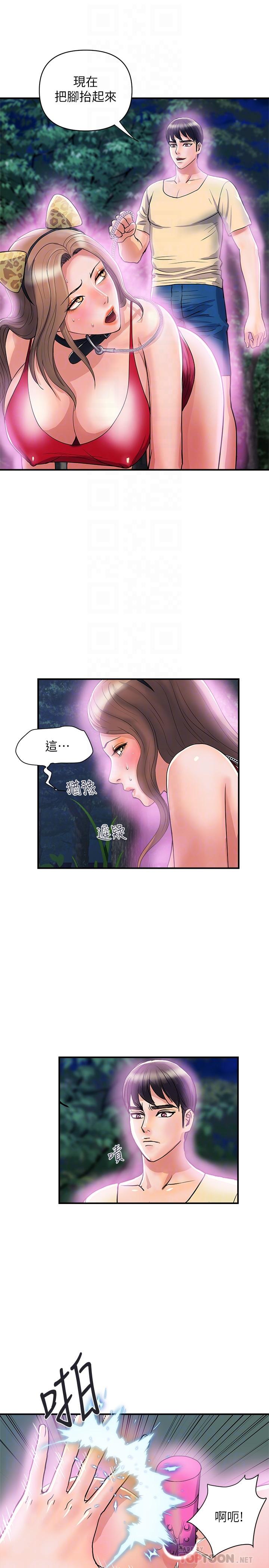 漫画韩国 行走費洛蒙   - 立即阅读 第20話-沉浸在服從的快感之中第10漫画图片