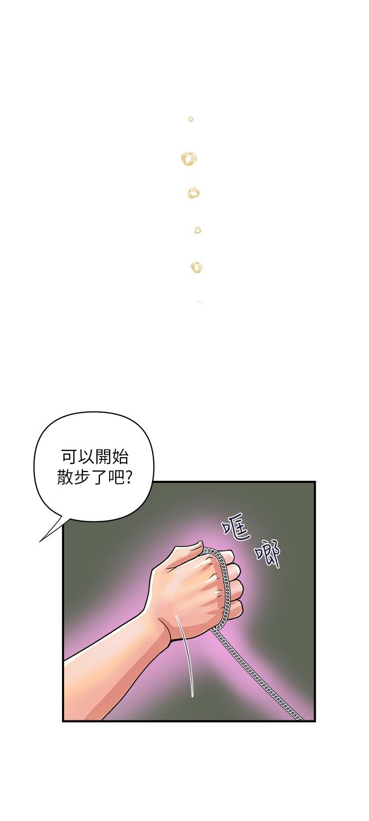 韩漫H漫画 行走费洛蒙  - 点击阅读 第20话-沉浸在服从的快感之中 15