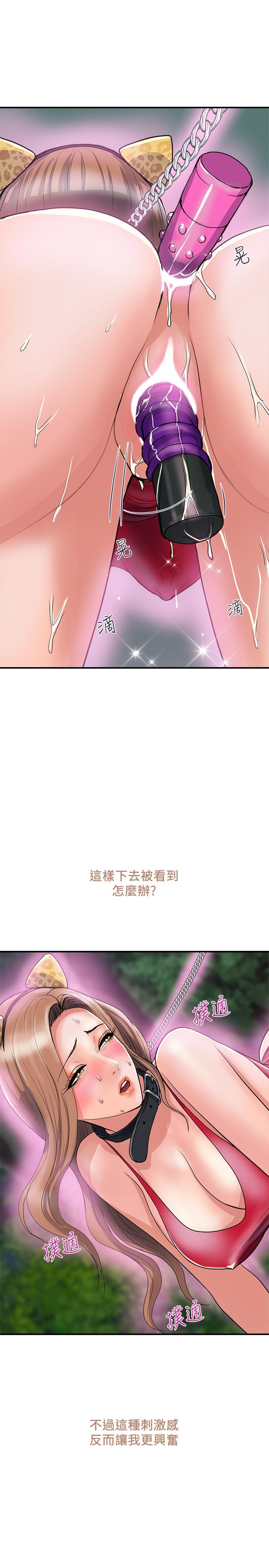 行走費洛蒙 在线观看 第20話-沉浸在服從的快感之中 漫画图片20