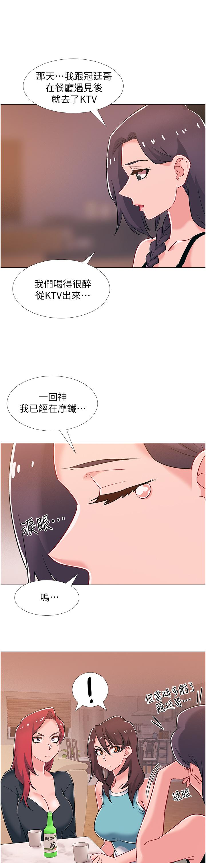 入伍倒數中 在线观看 第48話-最終話-離別的時刻 漫画图片3