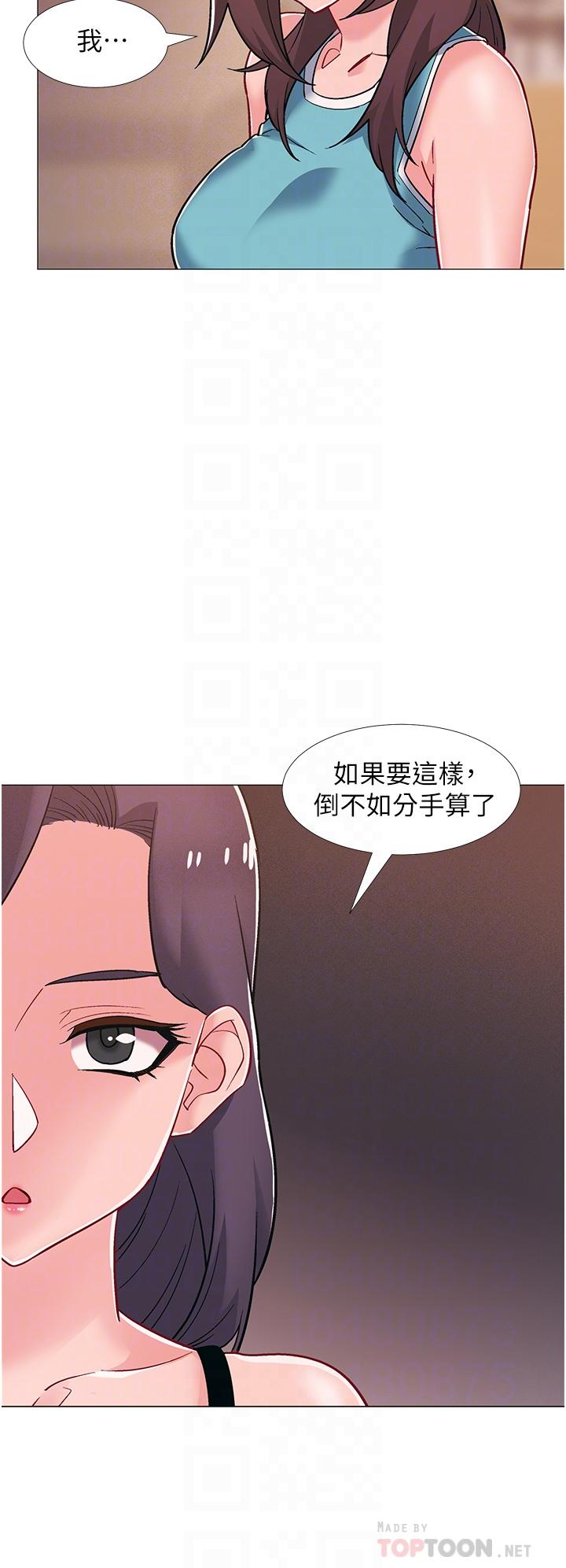 入伍倒數中 在线观看 第48話-最終話-離別的時刻 漫画图片12