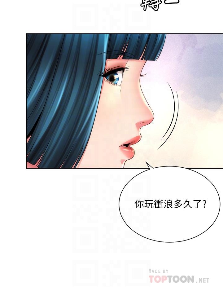 漫画韩国 海灘女神   - 立即阅读 第27話-我的胸部如何？爽嗎第4漫画图片