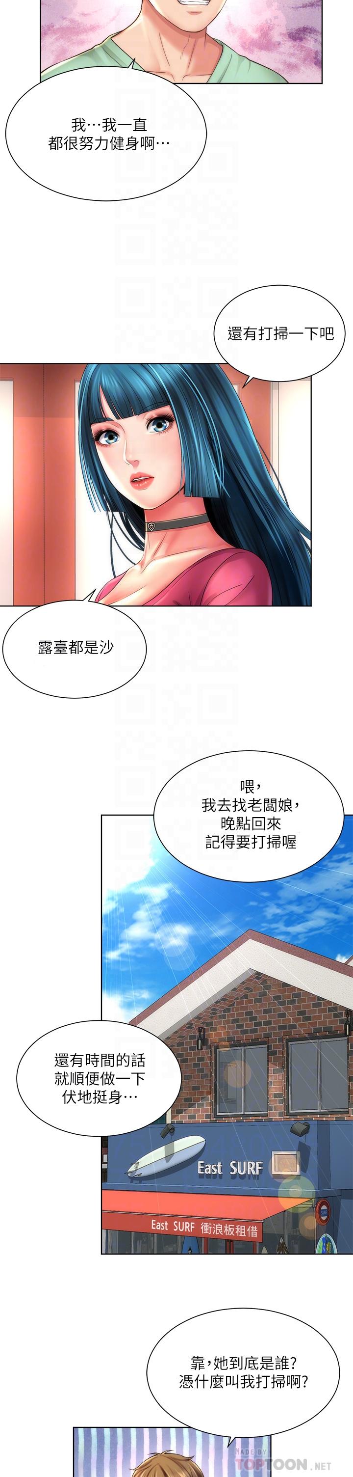 韩漫H漫画 海滩女神  - 点击阅读 第27话-我的胸部如何？爽吗 6