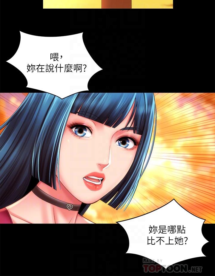 海灘女神漫画 免费阅读 第27话-我的胸部如何？爽吗 12.jpg