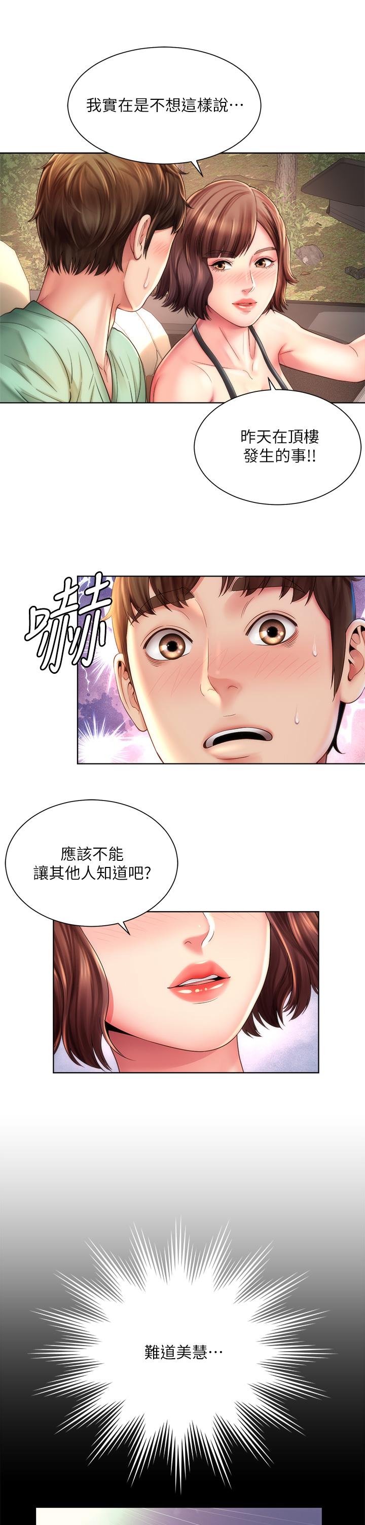 海灘女神 在线观看 第27話-我的胸部如何？爽嗎 漫画图片25