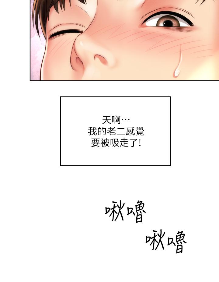 海灘女神漫画 免费阅读 第27话-我的胸部如何？爽吗 32.jpg