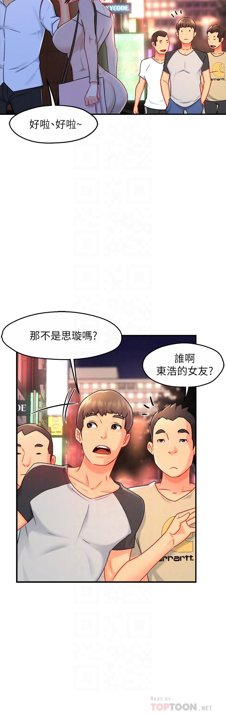 霸道主管要我IN 在线观看 第31話-藉著微醺撲上你 漫画图片8