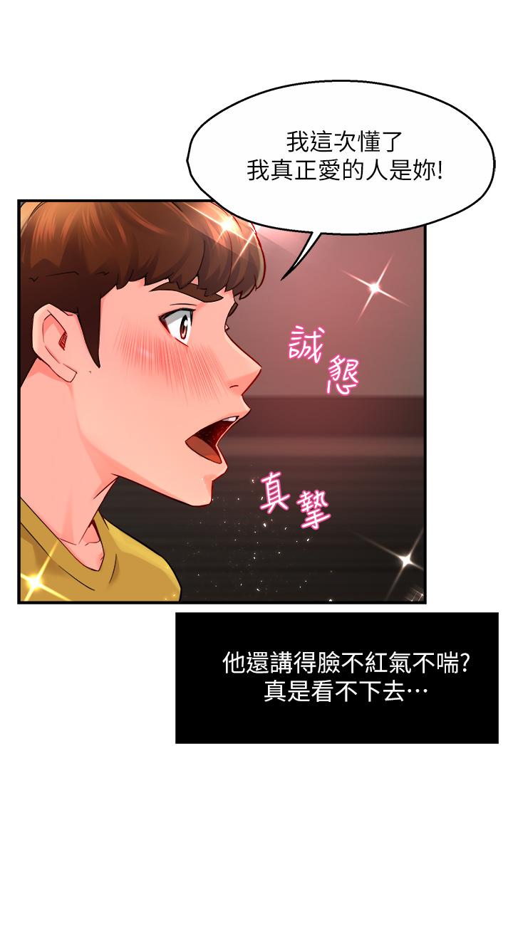 漫画韩国 霸道主管要我IN   - 立即阅读 第31話-藉著微醺撲上你第31漫画图片