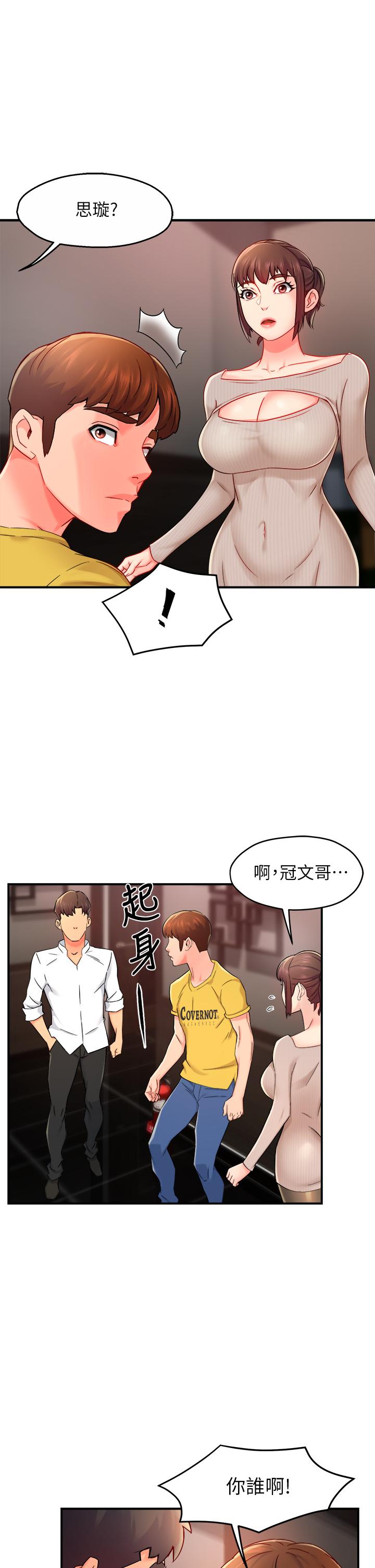 漫画韩国 霸道主管要我IN   - 立即阅读 第31話-藉著微醺撲上你第34漫画图片