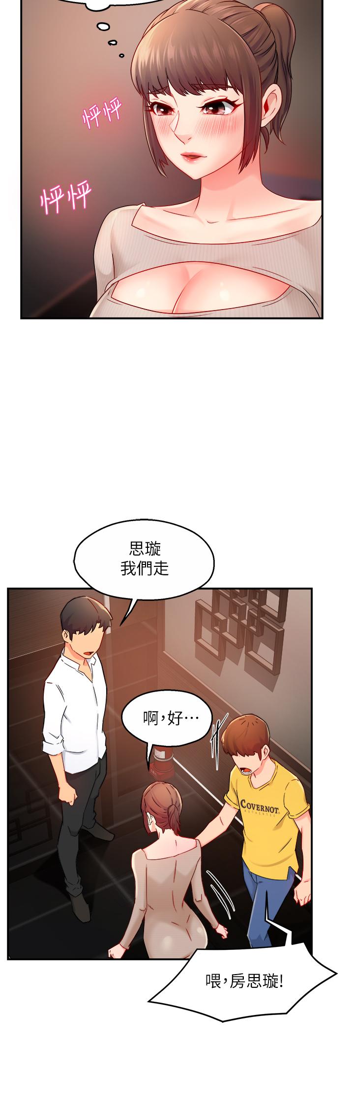 韩漫H漫画 霸道主管要我IN  - 点击阅读 第31话-藉着微醺扑上你 37