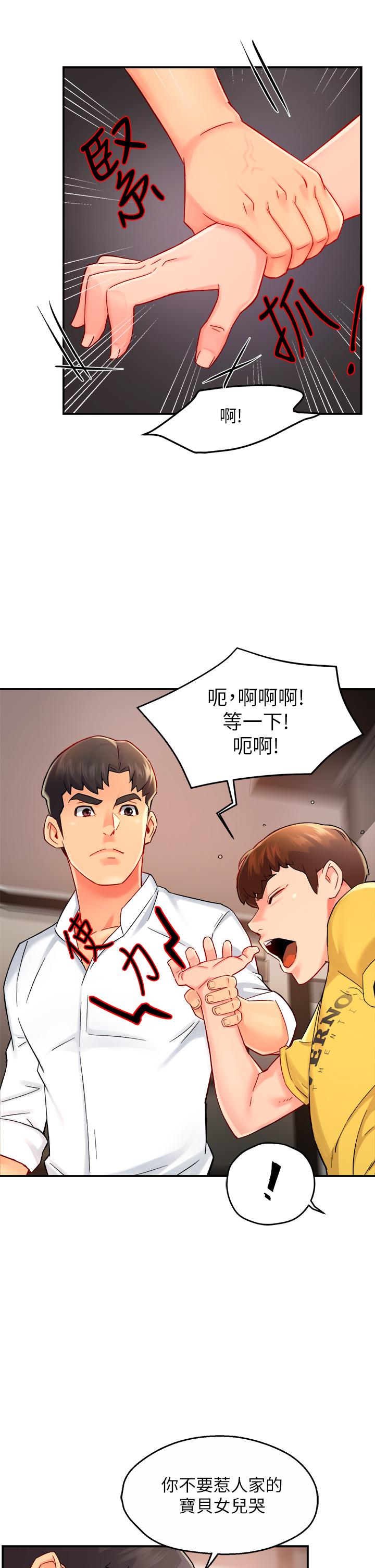 霸道主管要我IN 在线观看 第31話-藉著微醺撲上你 漫画图片38