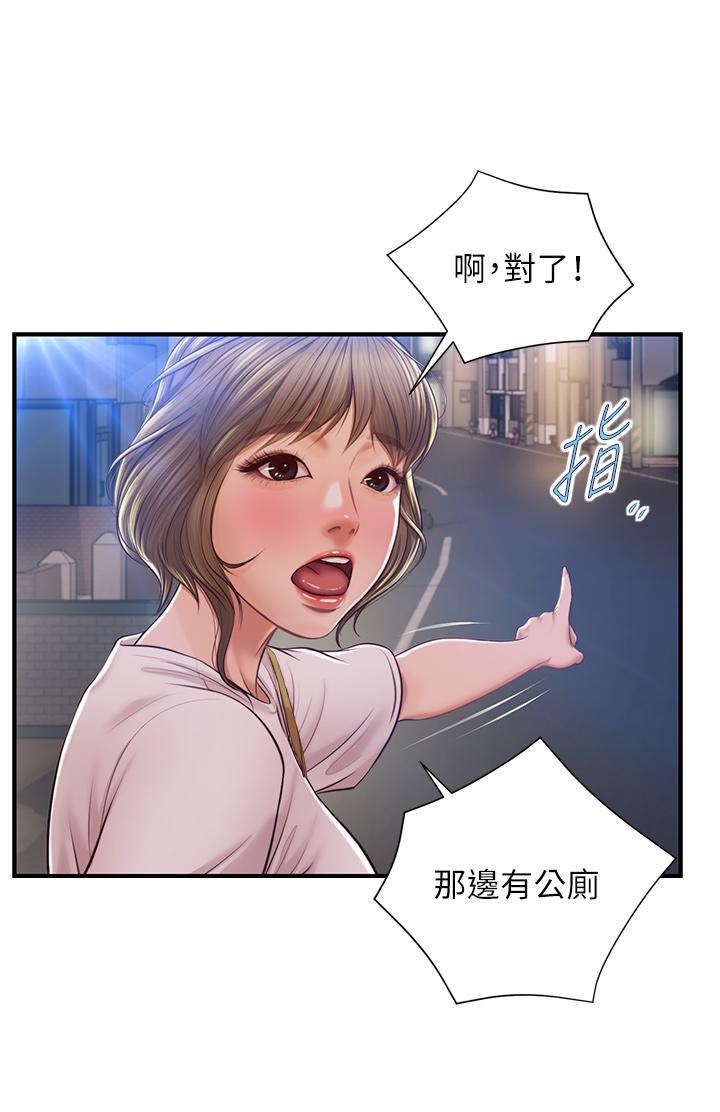 純情的崩壞 在线观看 第13話-美娜難以捉摸的心 漫画图片7