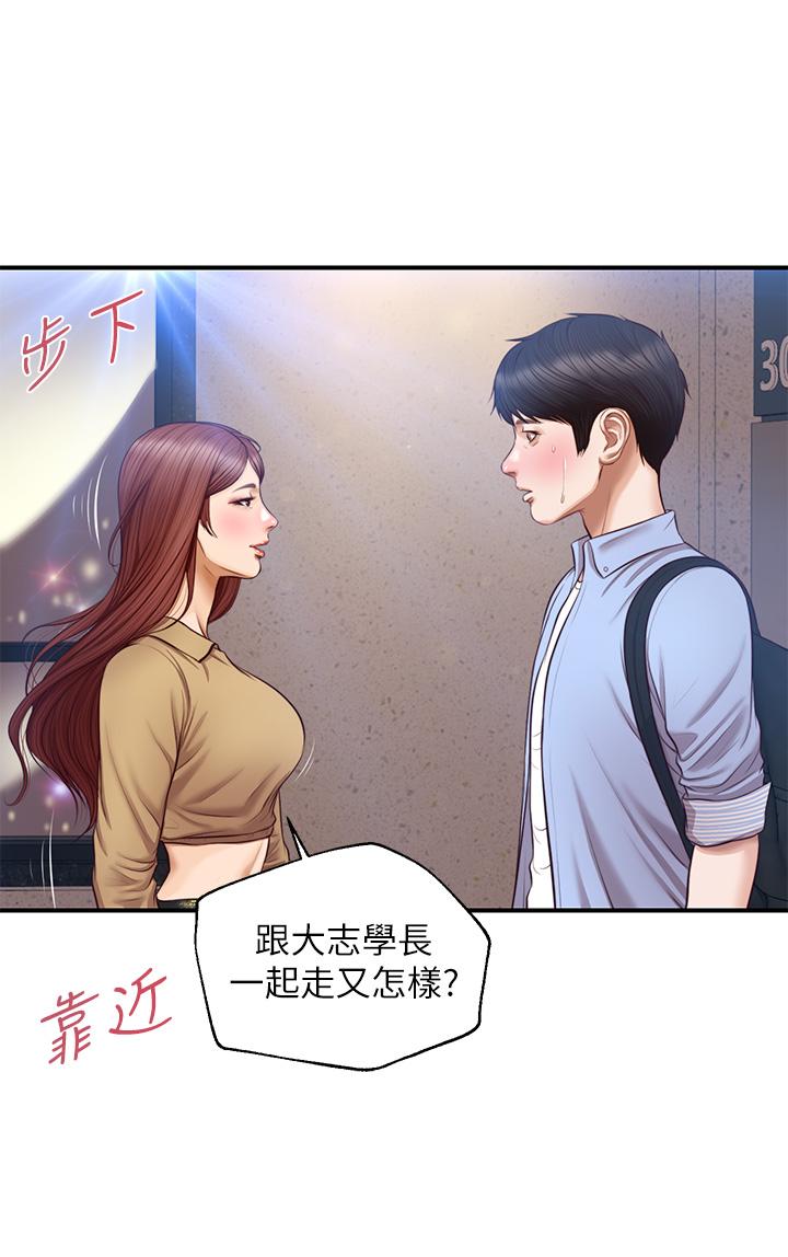 漫画韩国 純情的崩壞   - 立即阅读 第13話-美娜難以捉摸的心第31漫画图片