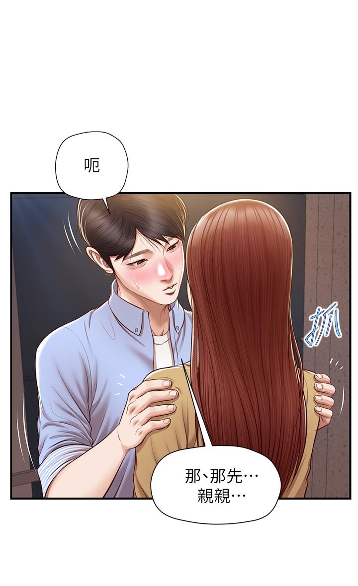 漫画韩国 純情的崩壞   - 立即阅读 第13話-美娜難以捉摸的心第37漫画图片