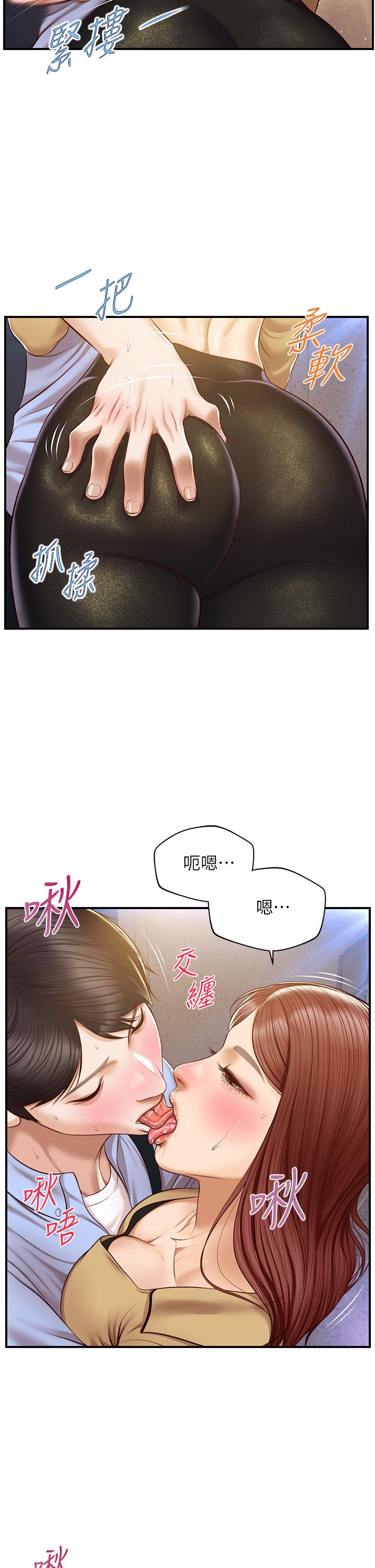 漫画韩国 純情的崩壞   - 立即阅读 第13話-美娜難以捉摸的心第39漫画图片