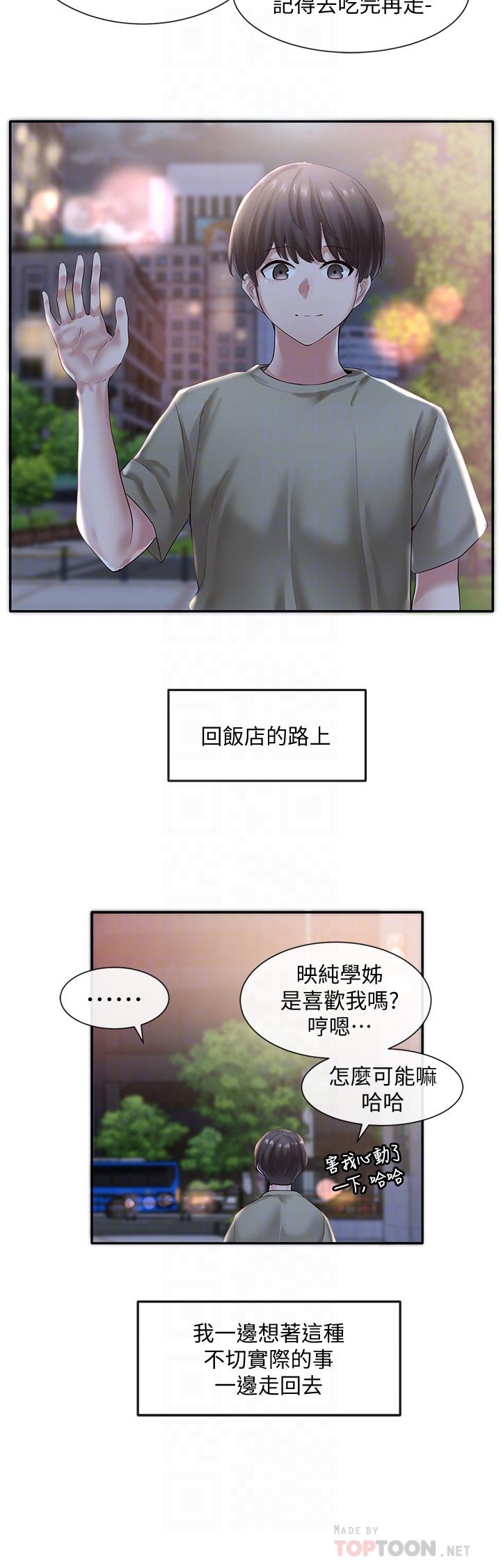 漫画韩国 社團學姊   - 立即阅读 第43話-她們對毅傑的心意第4漫画图片