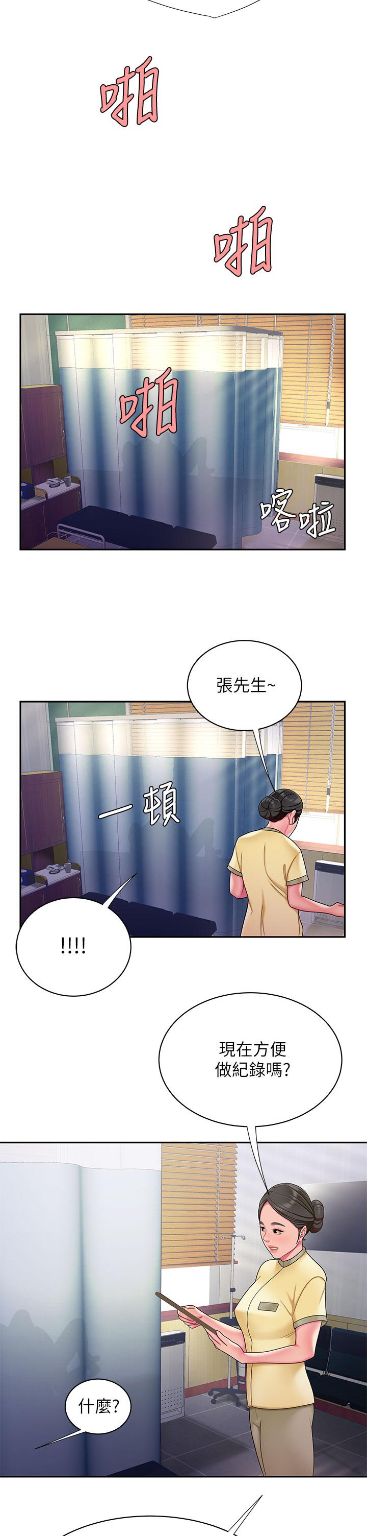 漫画韩国 偷吃外送員   - 立即阅读 第54話-在醫院偷偷做愛第11漫画图片